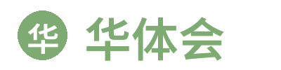 华体会 Logo